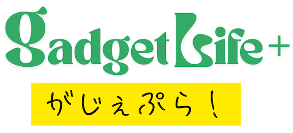 がじぇぷら！Gadget Life +
